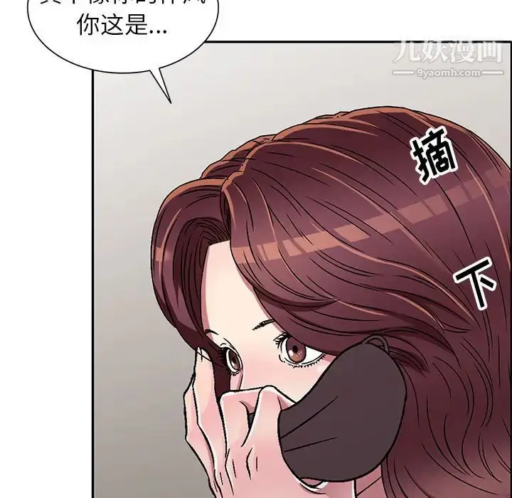 漫画《我的继妹好善良》第2话第53张图