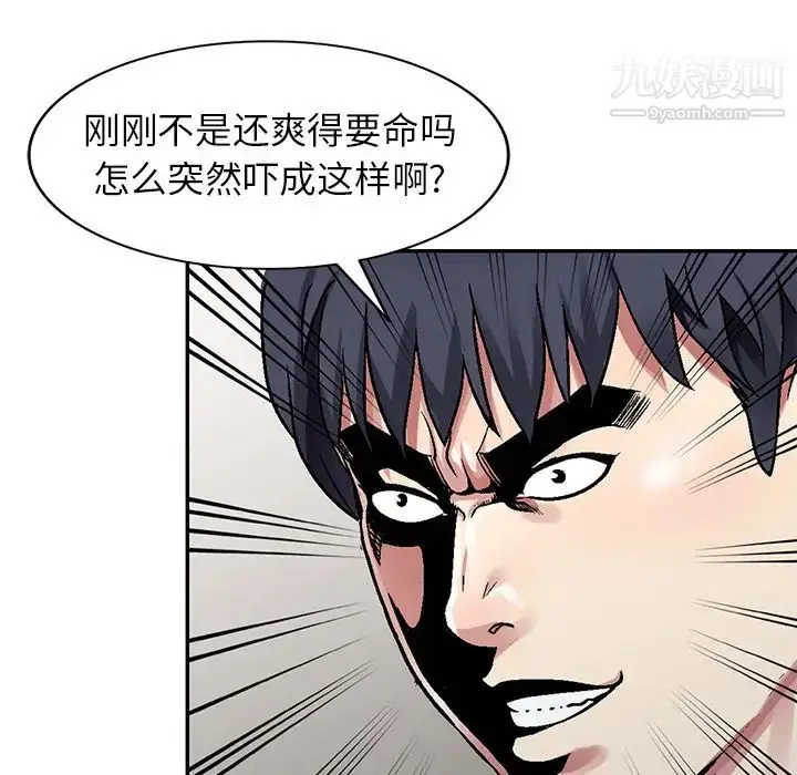 漫画《我的继妹好善良》第2话第57张图