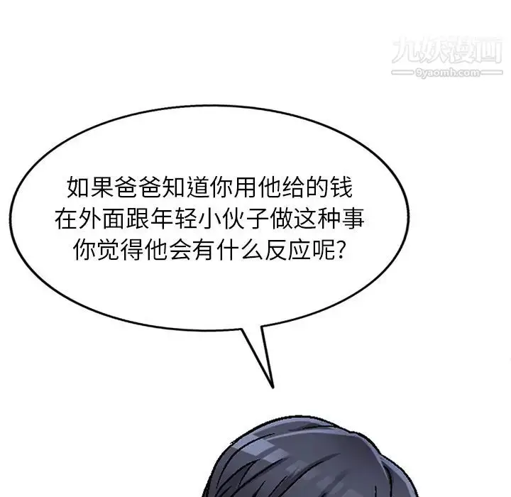 漫画《我的继妹好善良》第2话第68张图