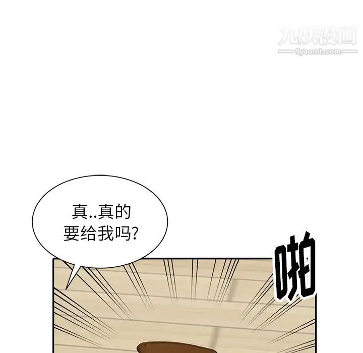 漫画《我的继妹好善良》第2话第77张图