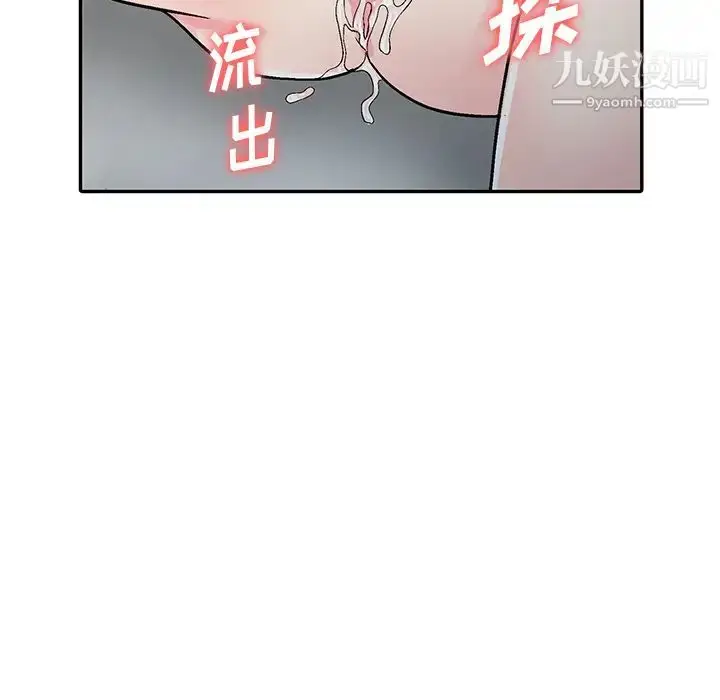 漫画《我的继妹好善良》第2话第8张图