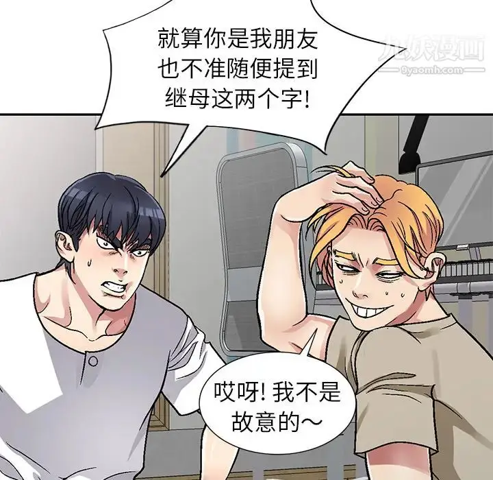 漫画《我的继妹好善良》第2话第83张图