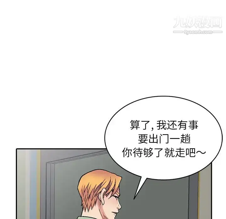 漫画《我的继妹好善良》第2话第89张图