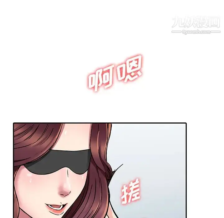 漫画《我的继妹好善良》第2话第9张图