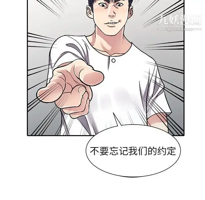 漫画《我的继妹好善良》第6话第10张图