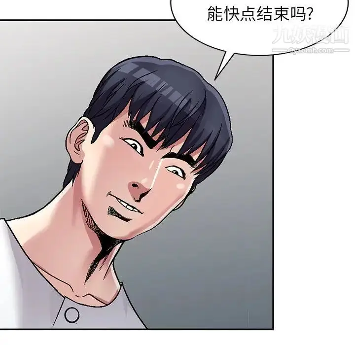 漫画《我的继妹好善良》第6话第100张图