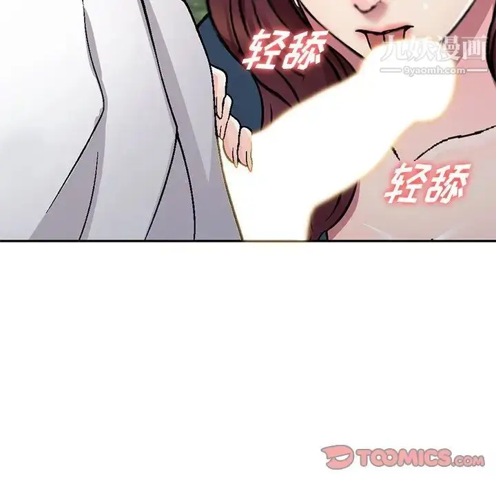 漫画《我的继妹好善良》第6话第102张图