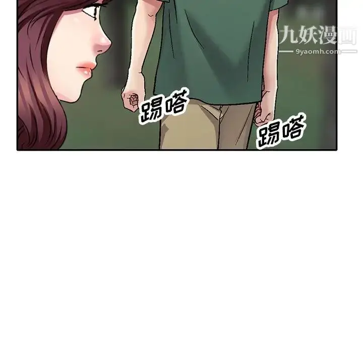 漫画《我的继妹好善良》第6话第112张图