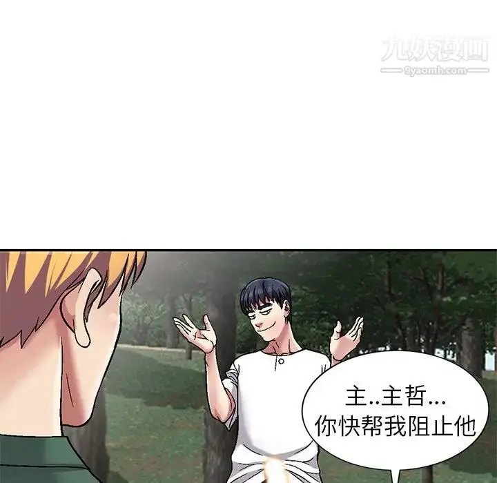 漫画《我的继妹好善良》第6话第113张图