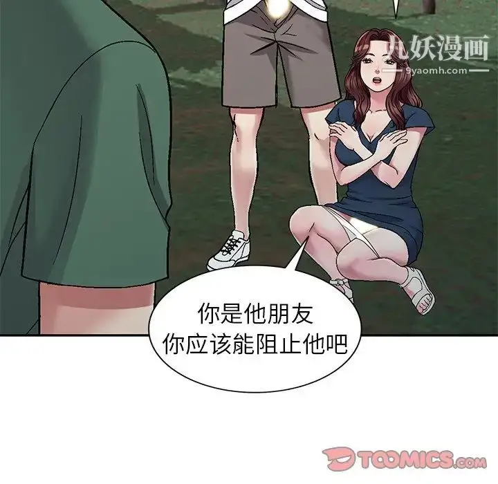 漫画《我的继妹好善良》第6话第114张图