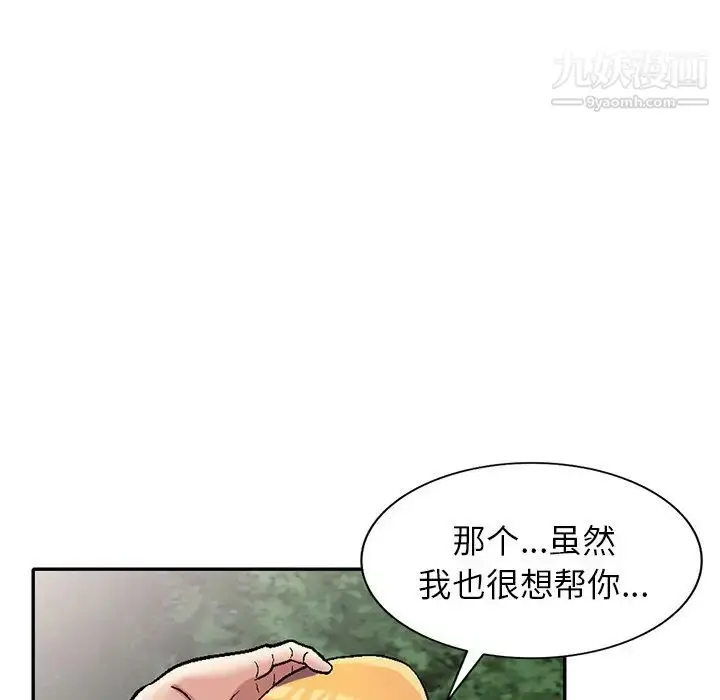 漫画《我的继妹好善良》第6话第115张图