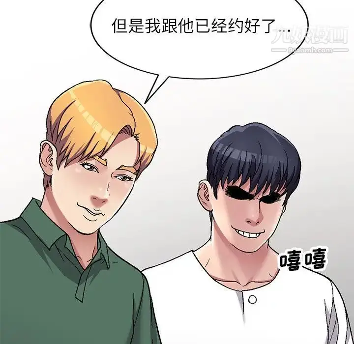 漫画《我的继妹好善良》第6话第118张图