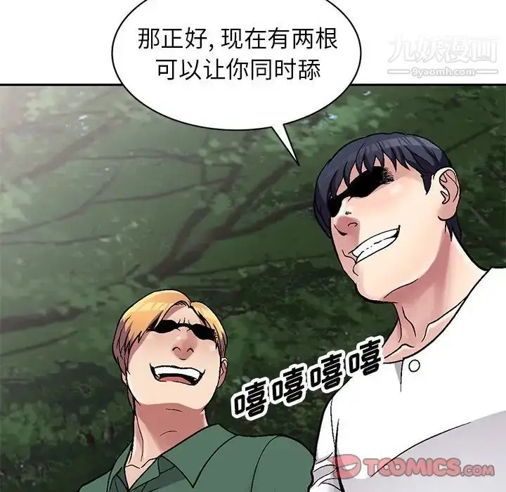 漫画《我的继妹好善良》第6话第126张图
