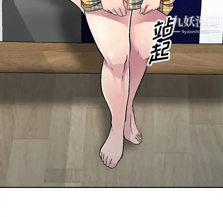 漫画《我的继妹好善良》第6话第13张图