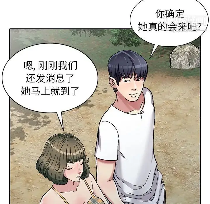 漫画《我的继妹好善良》第6话第19张图