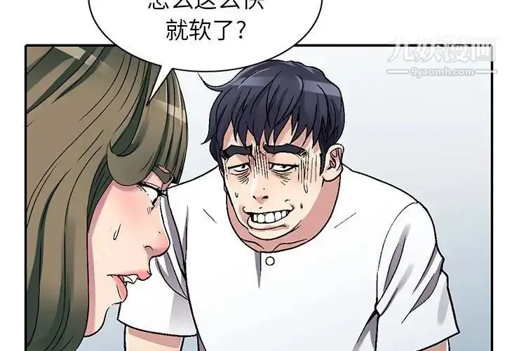 漫画《我的继妹好善良》第6话第2张图