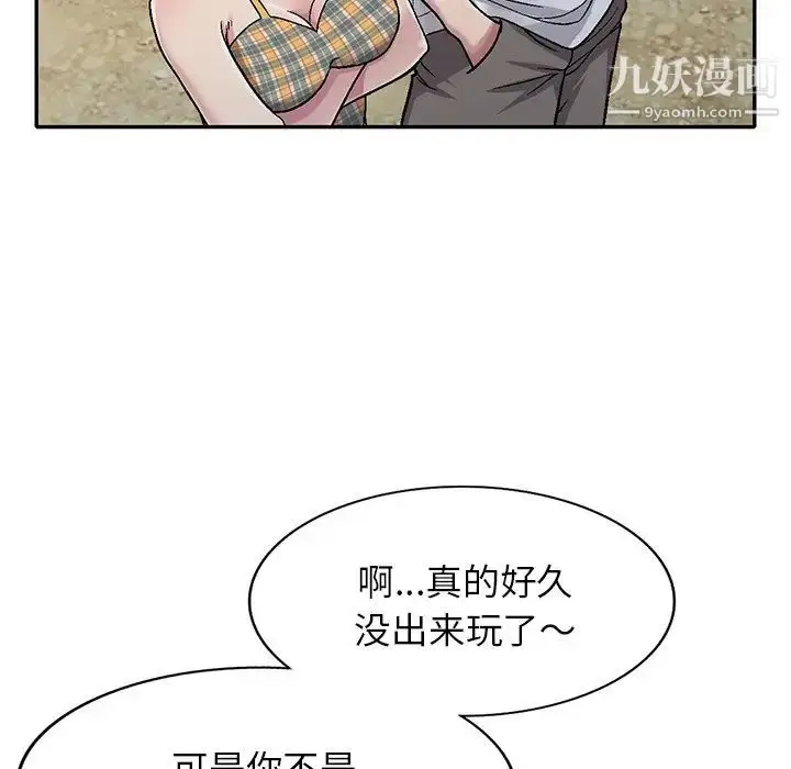 漫画《我的继妹好善良》第6话第20张图