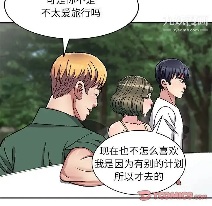 漫画《我的继妹好善良》第6话第21张图