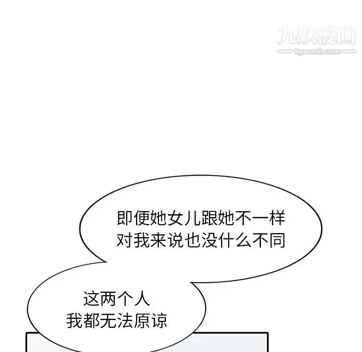 漫画《我的继妹好善良》第6话第22张图