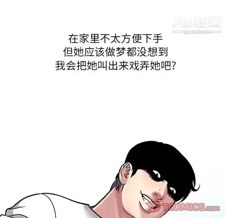 漫画《我的继妹好善良》第6话第24张图