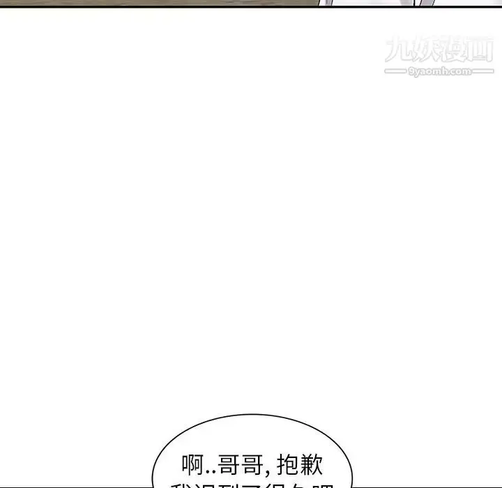 漫画《我的继妹好善良》第6话第28张图