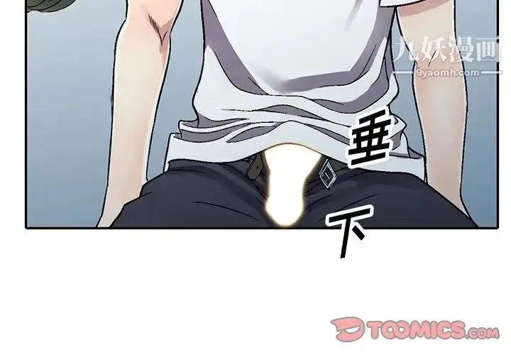 漫画《我的继妹好善良》第6话第3张图