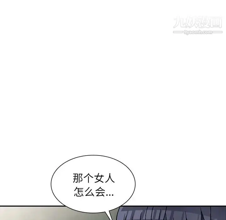 漫画《我的继妹好善良》第6话第32张图