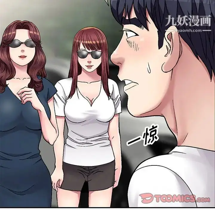 漫画《我的继妹好善良》第6话第33张图