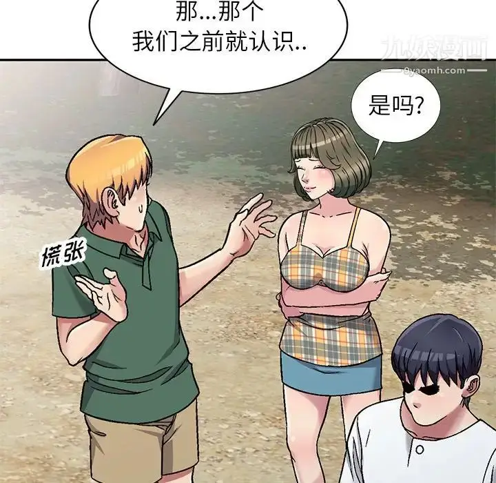 漫画《我的继妹好善良》第6话第37张图