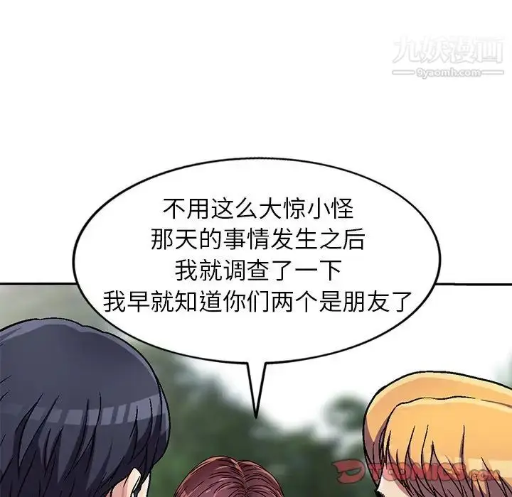 漫画《我的继妹好善良》第6话第39张图