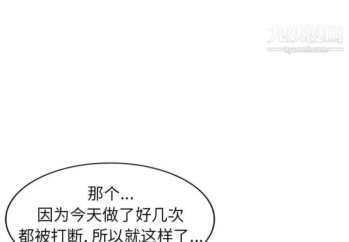 漫画《我的继妹好善良》第6话第4张图