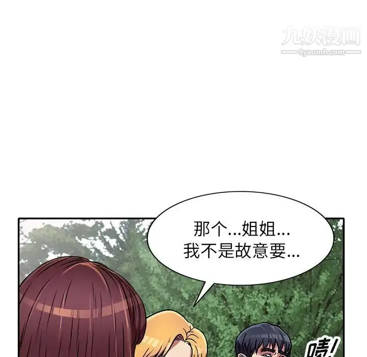 漫画《我的继妹好善良》第6话第41张图
