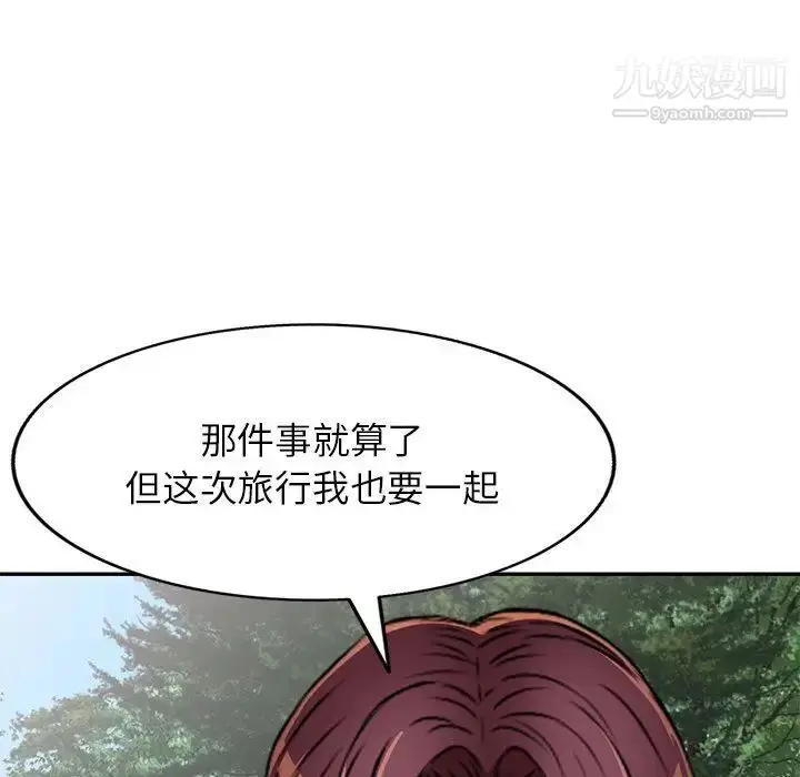 漫画《我的继妹好善良》第6话第43张图