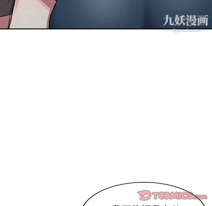 漫画《我的继妹好善良》第6话第45张图