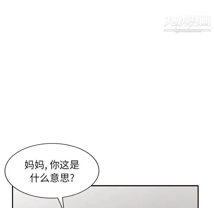 漫画《我的继妹好善良》第6话第47张图