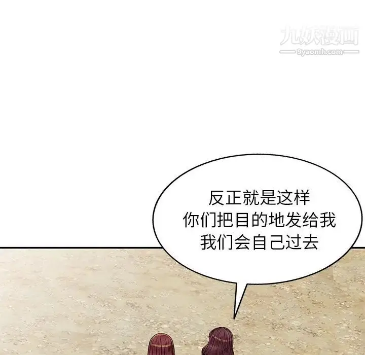 漫画《我的继妹好善良》第6话第49张图