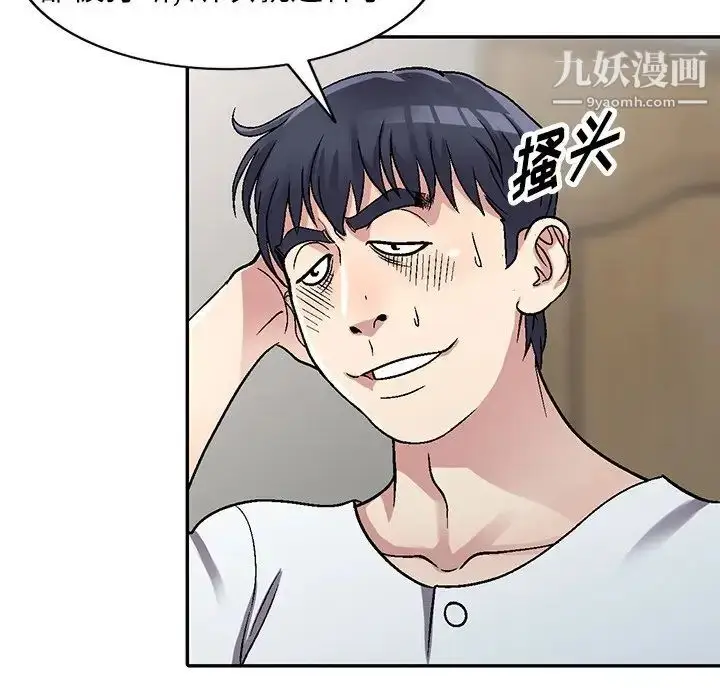 漫画《我的继妹好善良》第6话第5张图