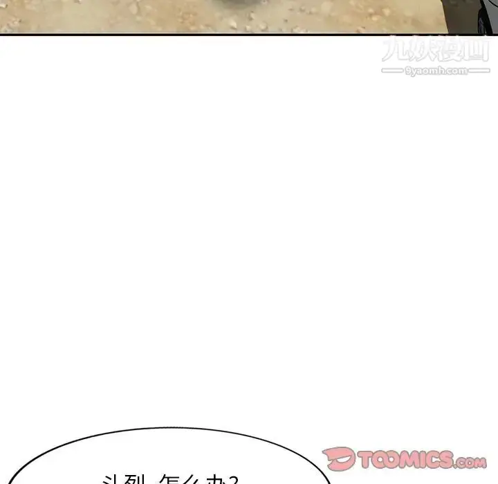 漫画《我的继妹好善良》第6话第51张图
