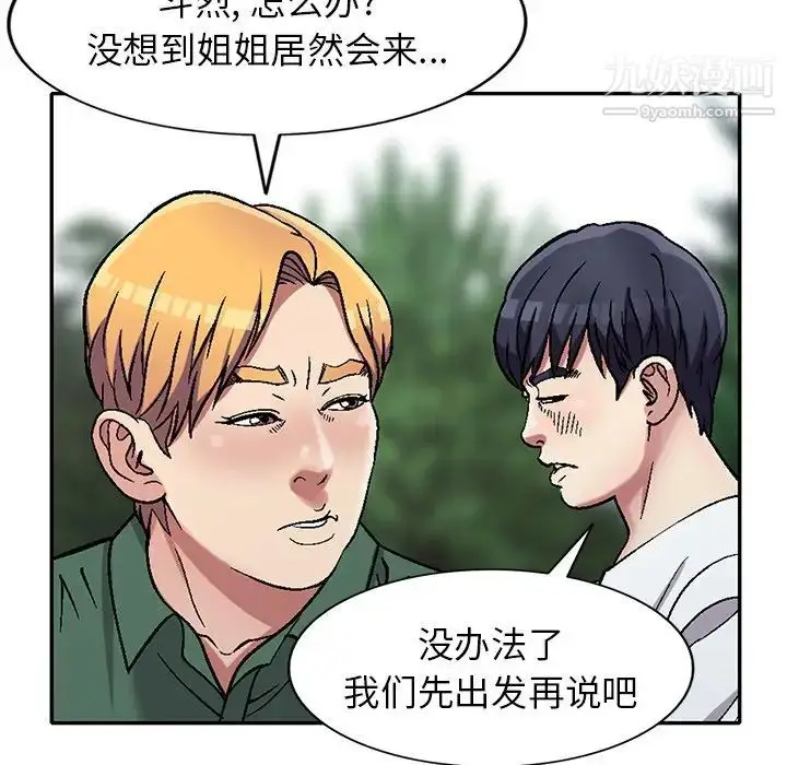 漫画《我的继妹好善良》第6话第52张图