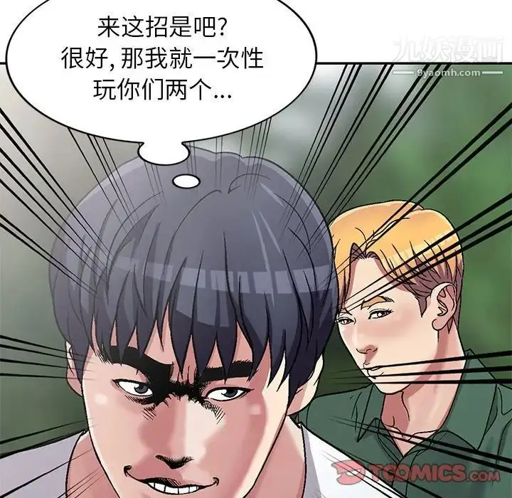 漫画《我的继妹好善良》第6话第54张图