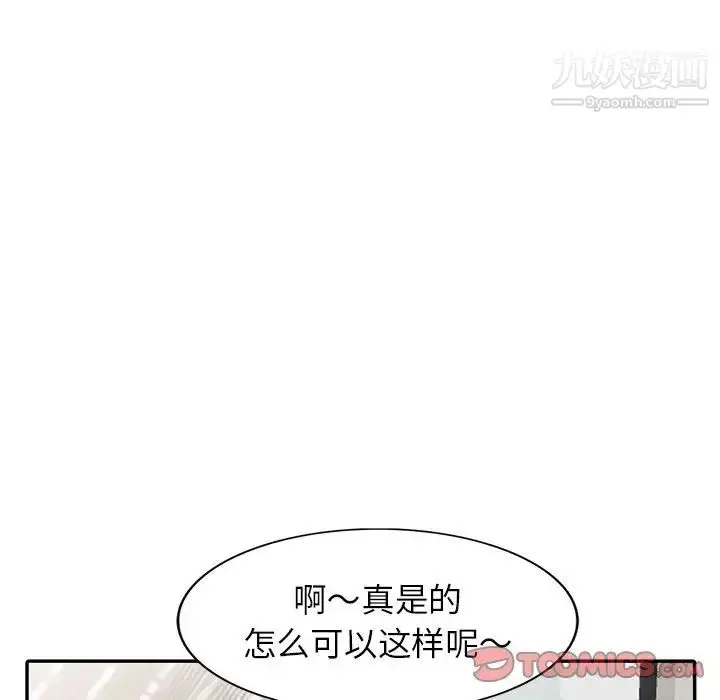 漫画《我的继妹好善良》第6话第6张图