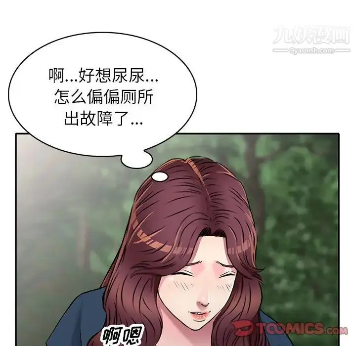 漫画《我的继妹好善良》第6话第60张图