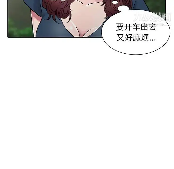 漫画《我的继妹好善良》第6话第61张图