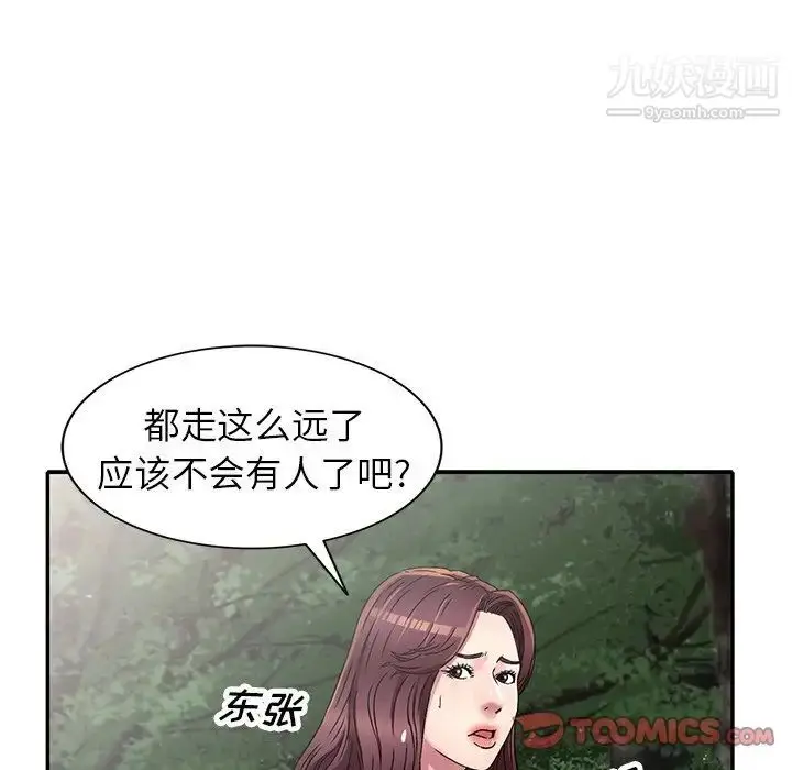 漫画《我的继妹好善良》第6话第69张图