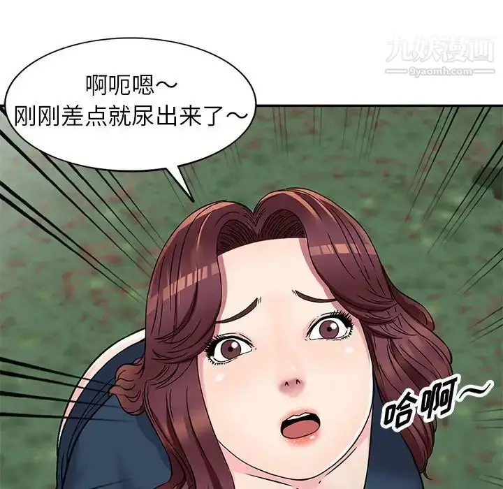 漫画《我的继妹好善良》第6话第74张图