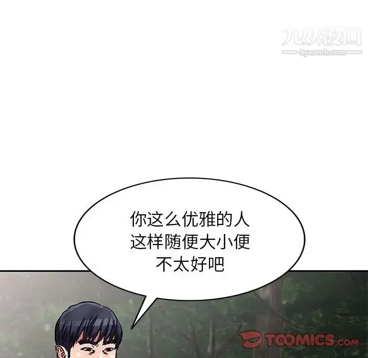 漫画《我的继妹好善良》第6话第78张图