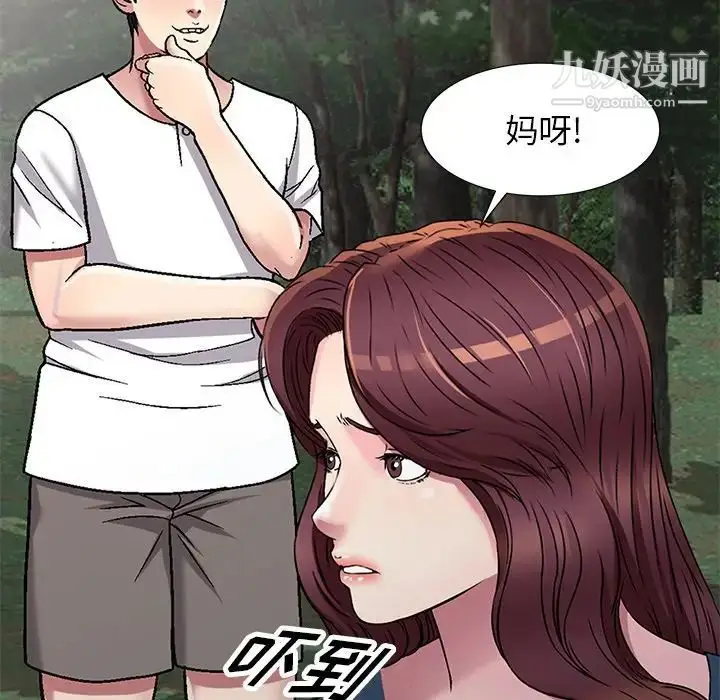 漫画《我的继妹好善良》第6话第79张图