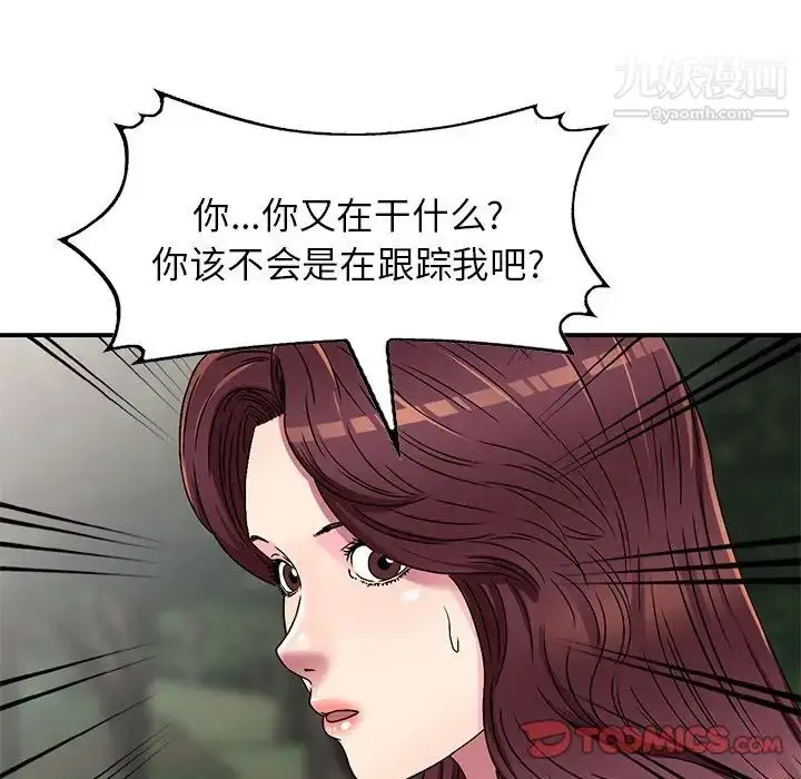 漫画《我的继妹好善良》第6话第81张图
