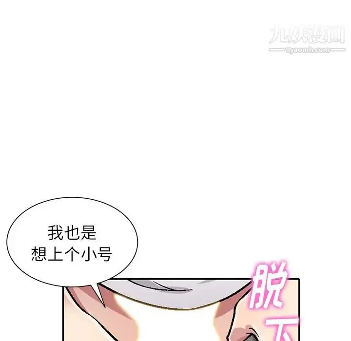 漫画《我的继妹好善良》第6话第85张图