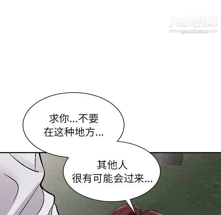 漫画《我的继妹好善良》第6话第89张图